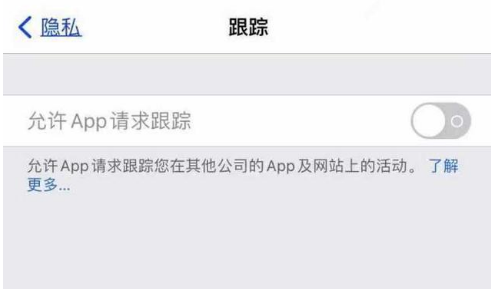 红安苹果13维修分享使用iPhone13时如何保护自己的隐私 