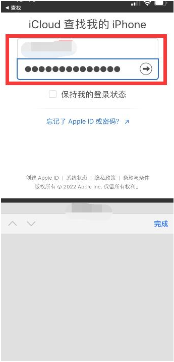 红安苹果13维修分享丢失的iPhone13关机后可以查看定位吗 