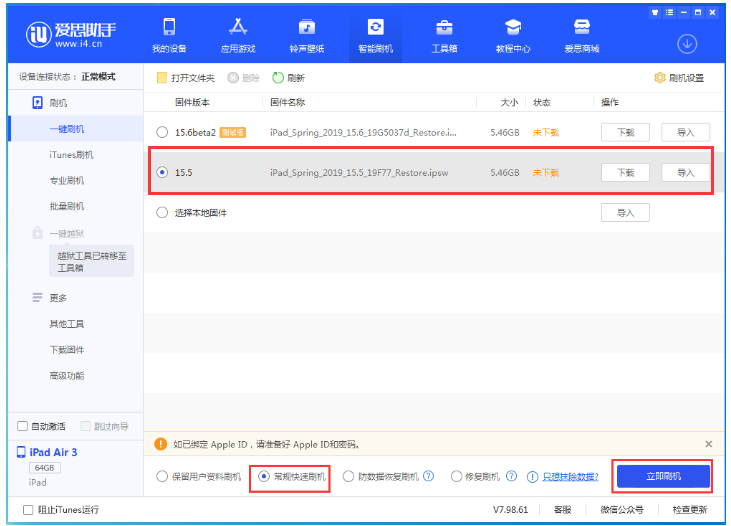 红安苹果手机维修分享iOS 16降级iOS 15.5方法教程 