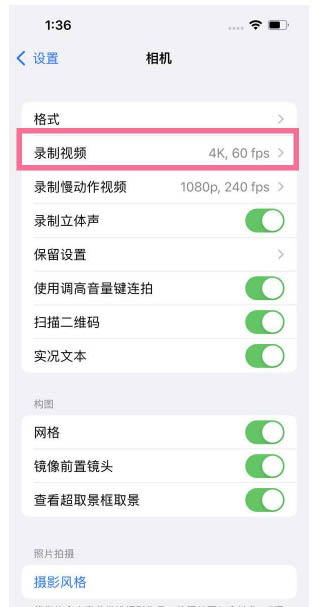 红安苹果13维修分享iPhone13怎么打开HDR视频 