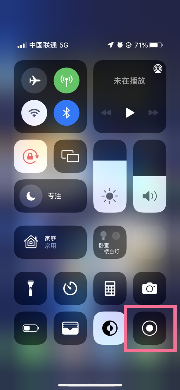 红安苹果13维修分享iPhone 13屏幕录制方法教程 