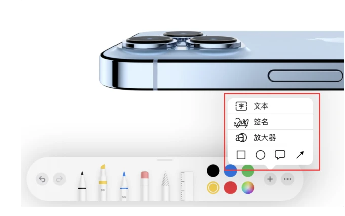 红安苹果手机维修分享如何在iOS 15中编辑PDF文档 