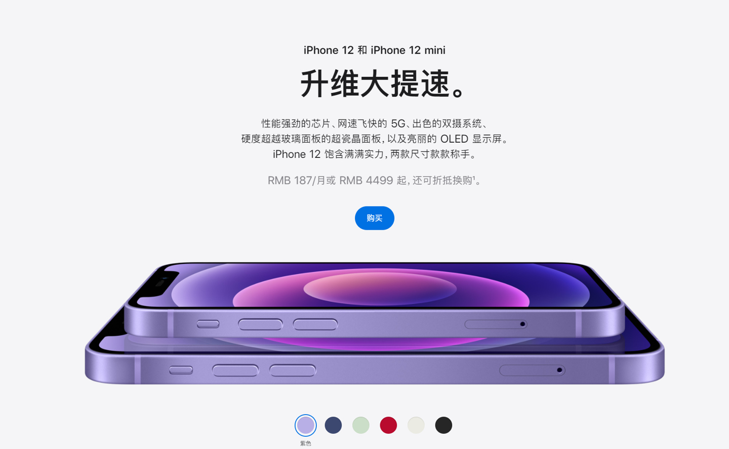 红安苹果手机维修分享 iPhone 12 系列价格降了多少 