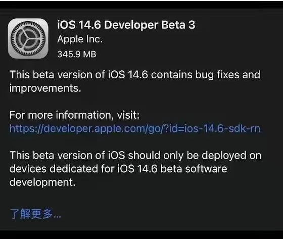 红安苹果手机维修分享iOS14.6正式版什么时候来 