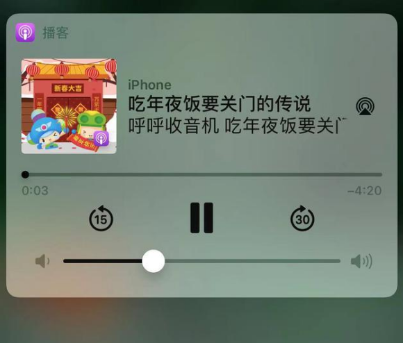 红安苹果手机维修分享让 Siri 陪你过春节 