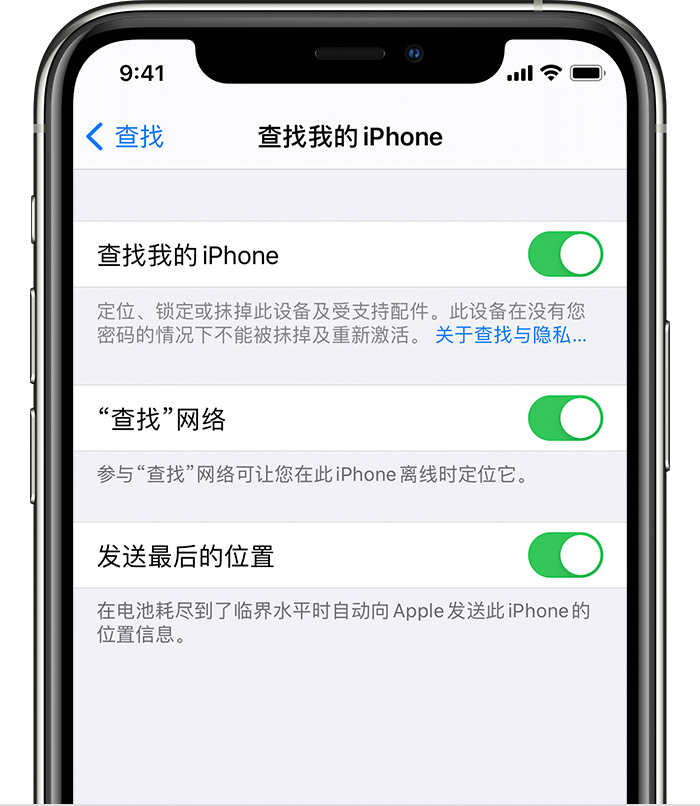 红安苹果手机维修分享如何在 iPhone 上开启的「查找」功能 