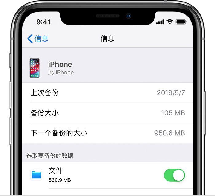红安苹果手机维修分享iPhone 显示“备份失败”应如何解决 