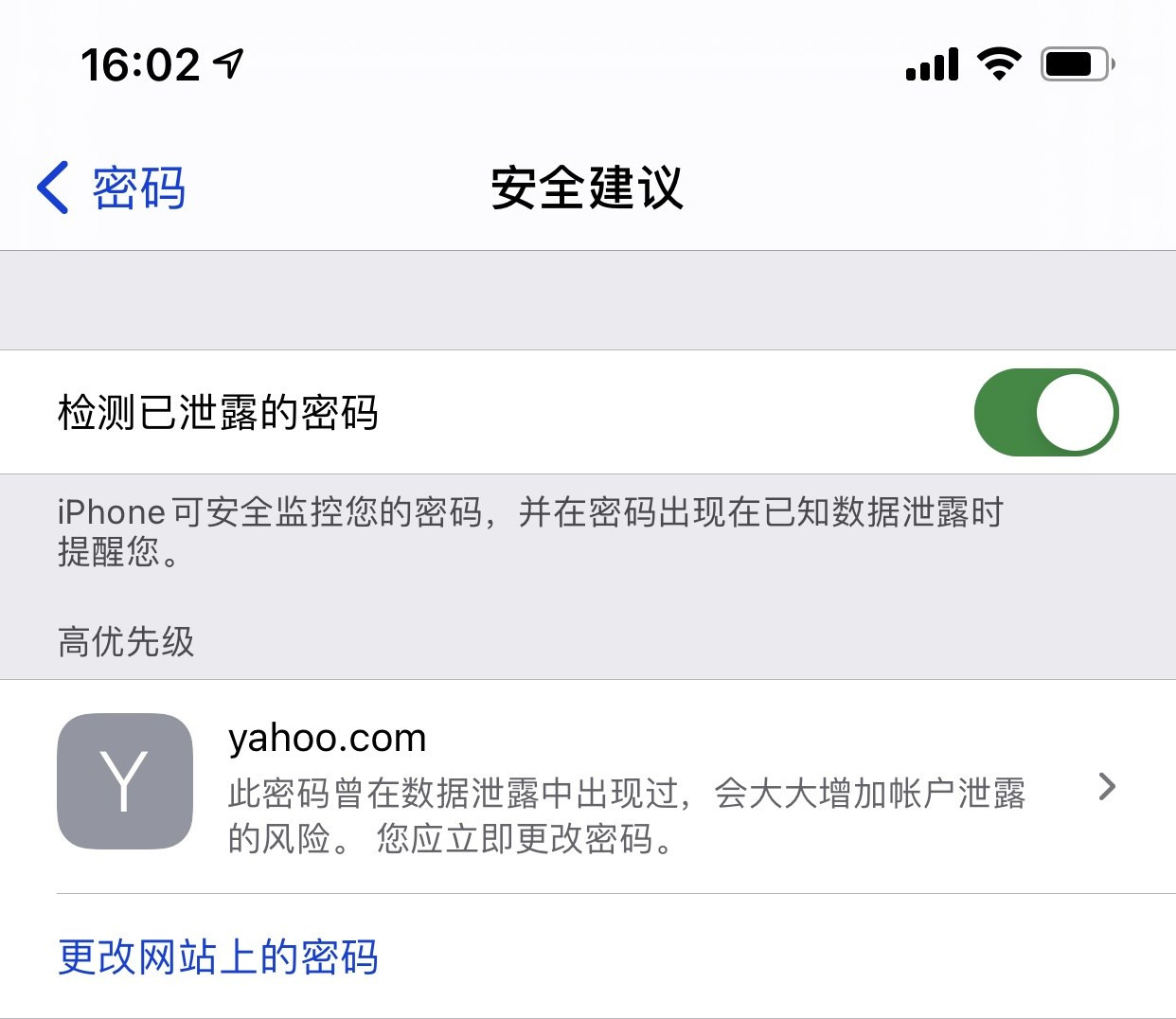 红安苹果手机维修分享iCloud 钥匙串有什么用 