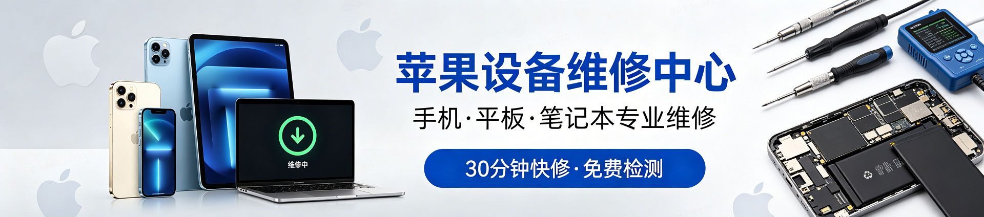 红安苹果手机维修服务地址查询